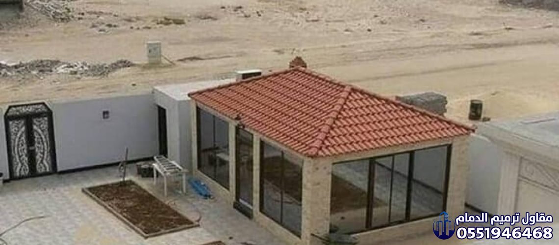 بناء ملاحق الدمام تصميم وتطوير المساحات الإضافية