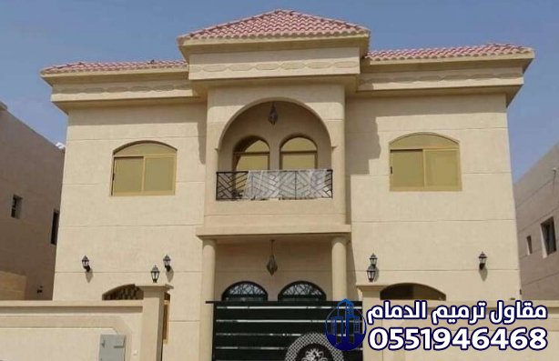 افضل واسرع معلم جميع انواع الاصباغ الداخليه والخارجيه في الدمام